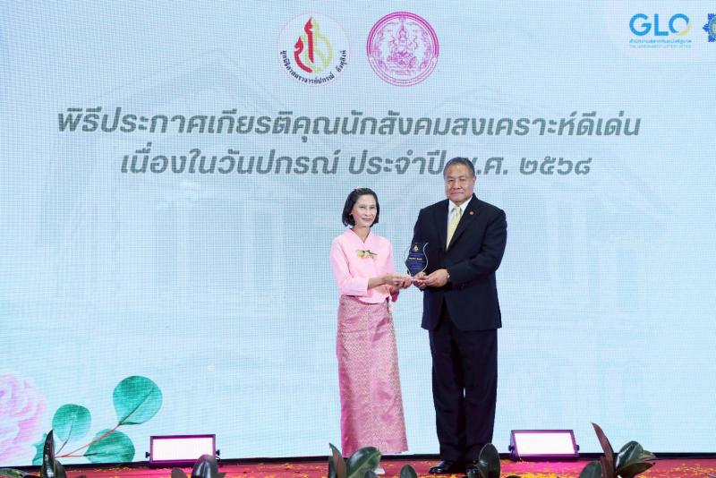 พม. ร่วมยกย่องนักส