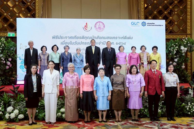 พม. ร่วมยกย่องนักส