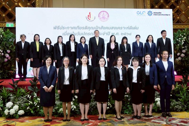 พม. ร่วมยกย่องนักส