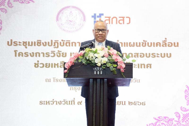 นายกิตติ อินทรกุล 