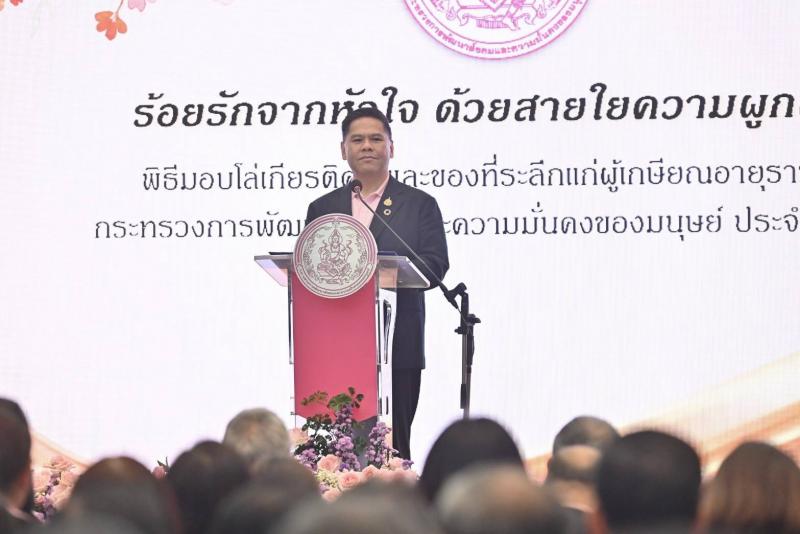 "วราวุธ"อำลา พม.