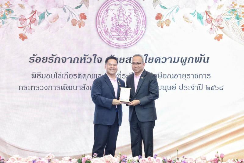 "วราวุธ"อำลา พม.