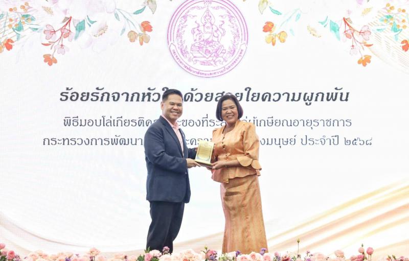 "วราวุธ"อำลา พม.