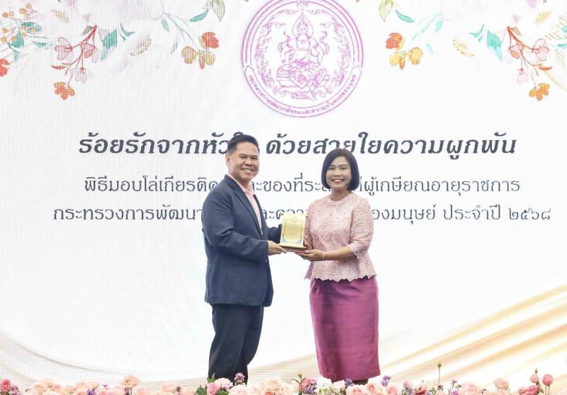"วราวุธ"อำลา พม.