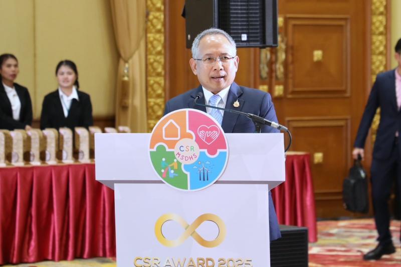 พม. มอบรางวัล "CSR Awar