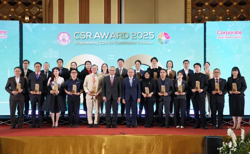 พม. มอบรางวัล "CSR Awar