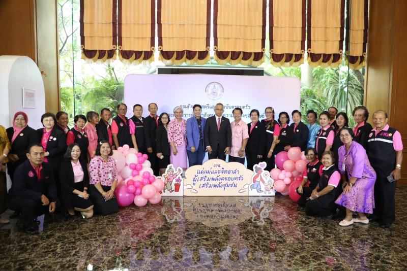 พม. ยินดี 304 อพม.กรุง