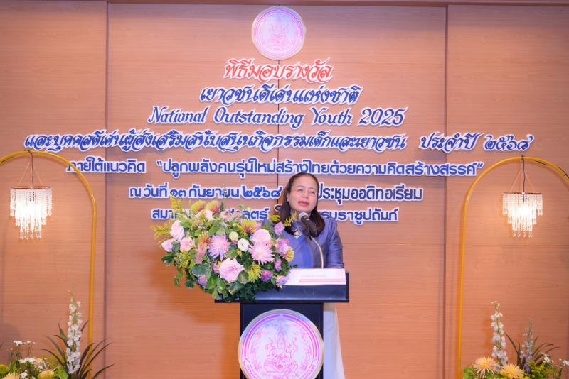 นางเตือนใจ คงสมบั�