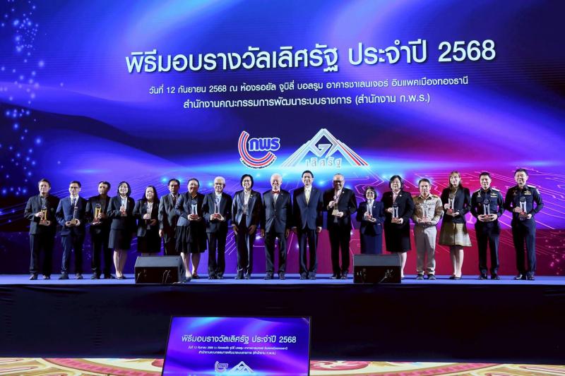 กระทรวง พม. ได้รับ�