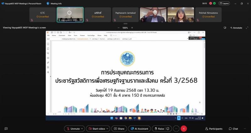 นางสาวชวนชม จันทะ�