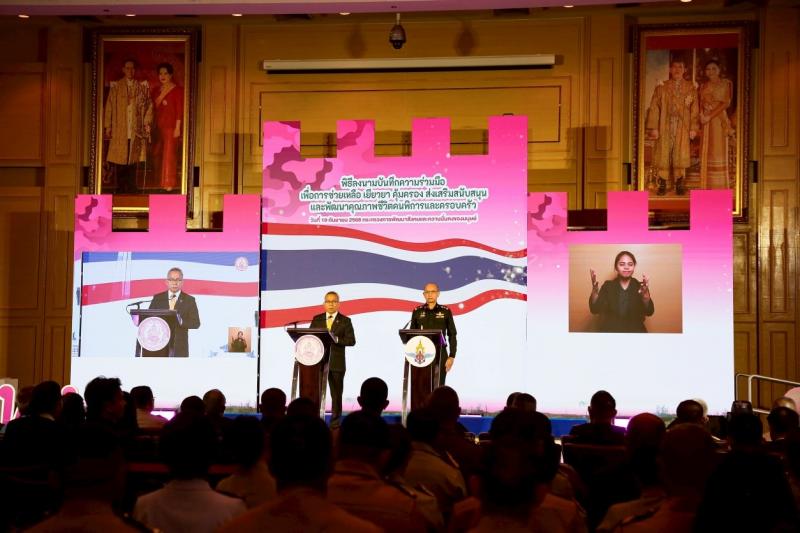 ปลัด พม. เป็นประธา�