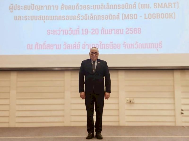 นายกิตติ อินทรกุล 