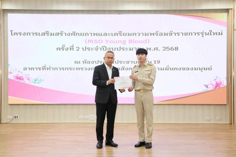 นายอนุกูล ปีดแก้ว 