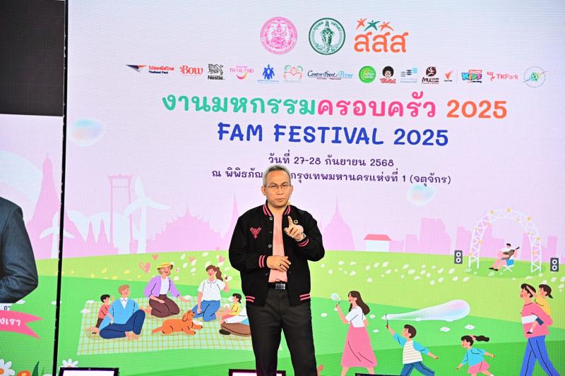 กระทรวง พม. โดยกรม�