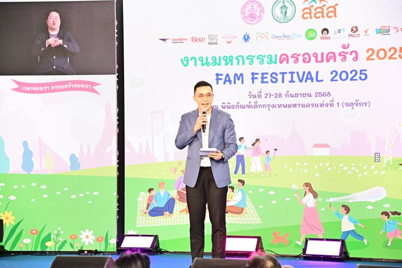 กระทรวง พม. โดยกรม�