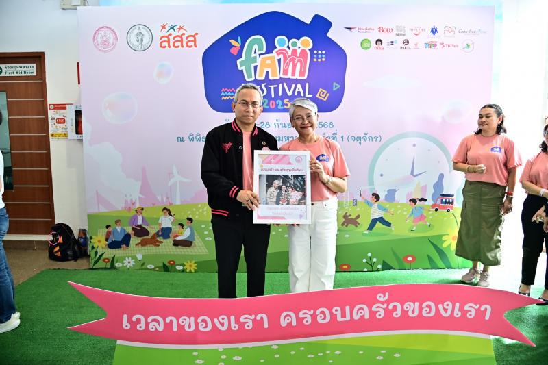 กระทรวง พม. โดยกรม�