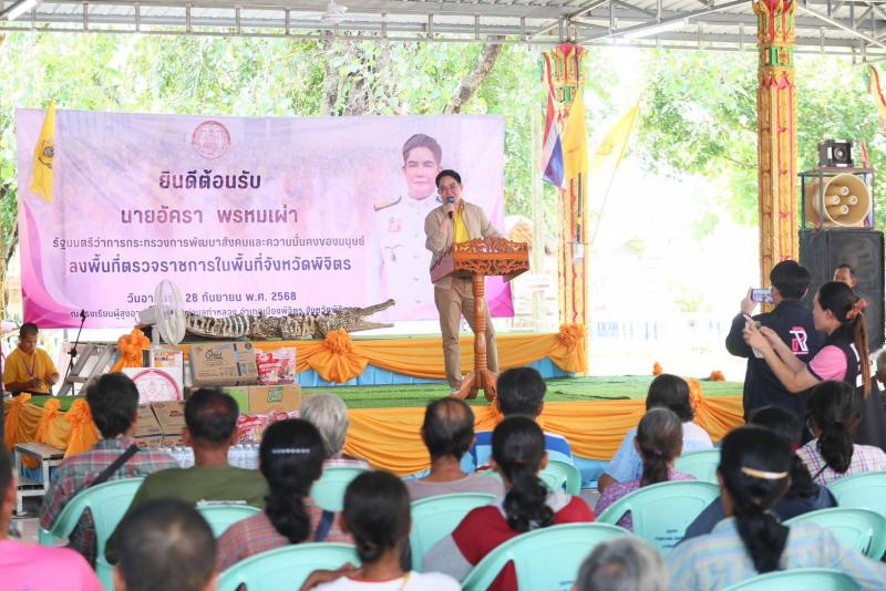 "อัครา" ลงพื้นท�