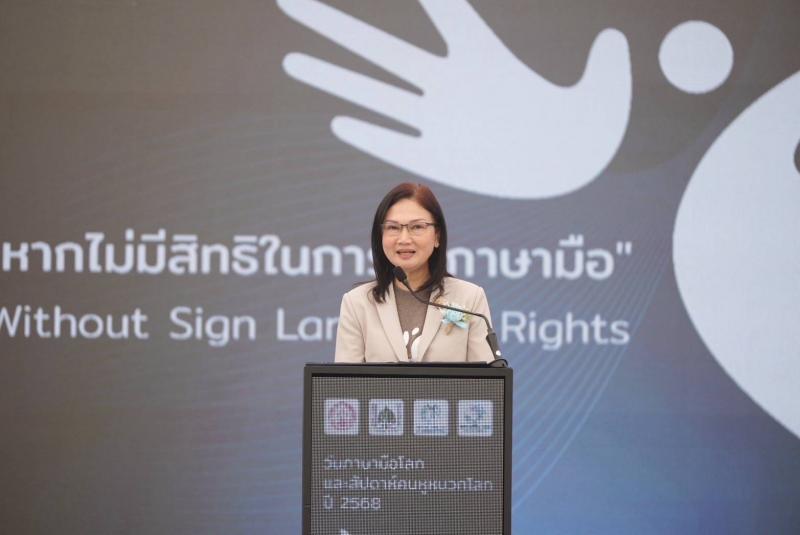 พม. ร่วมเปิดงานวัน