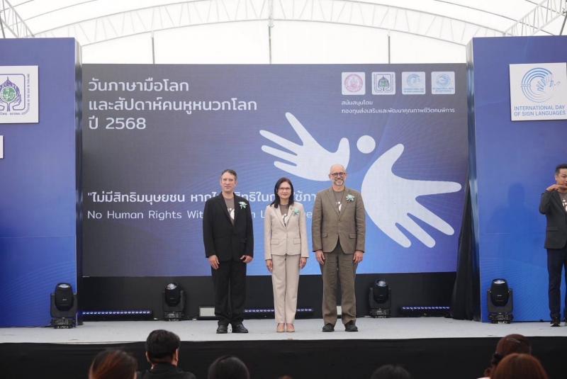 พม. ร่วมเปิดงานวัน