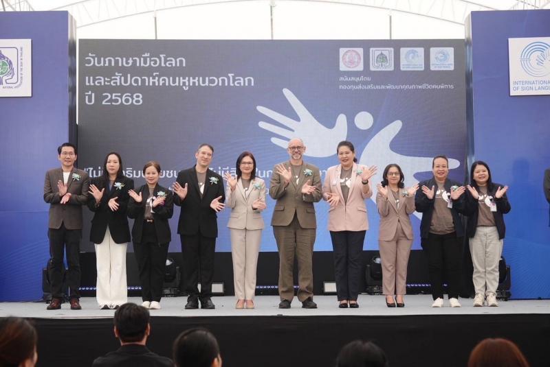 พม. ร่วมเปิดงานวัน