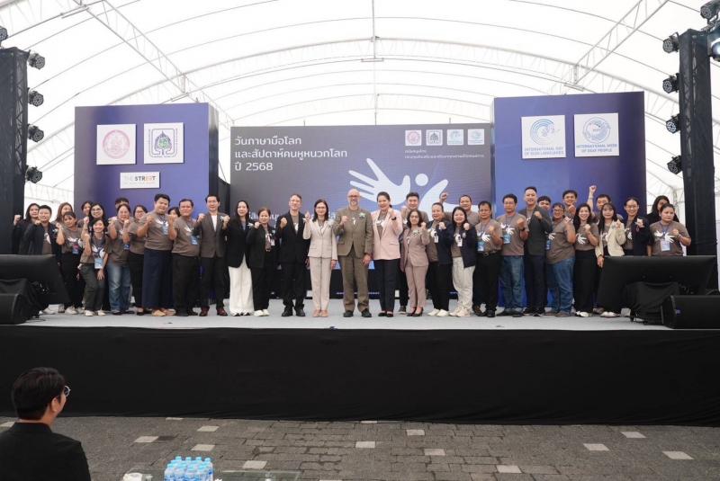พม. ร่วมเปิดงานวัน