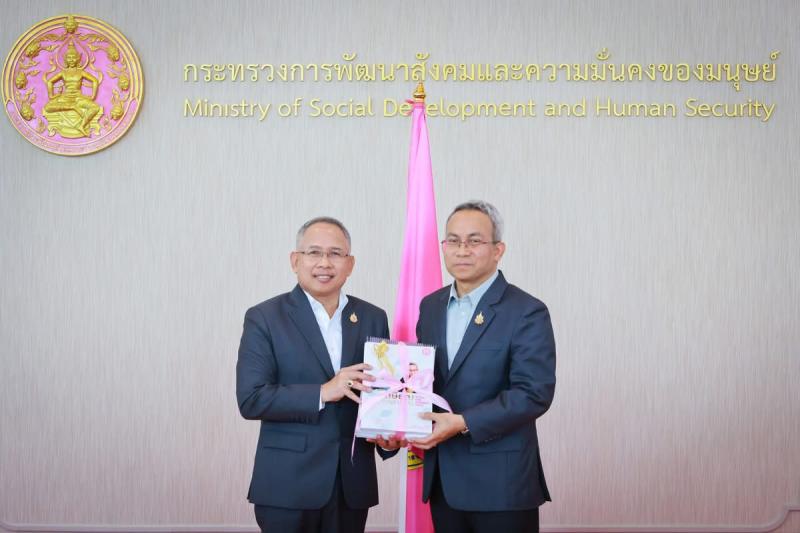 พม. จัดงานอำลาผู้เ