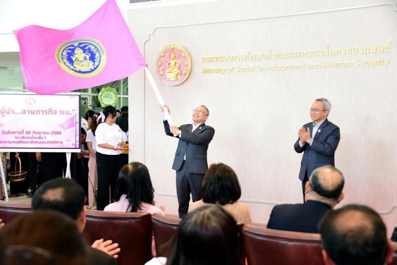 พม. จัดงานอำลาผู้เ