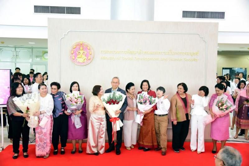 พม. จัดงานอำลาผู้เ