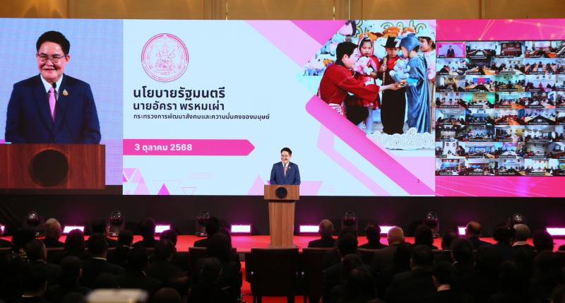 "อัครา พรหมเผ่า&quo