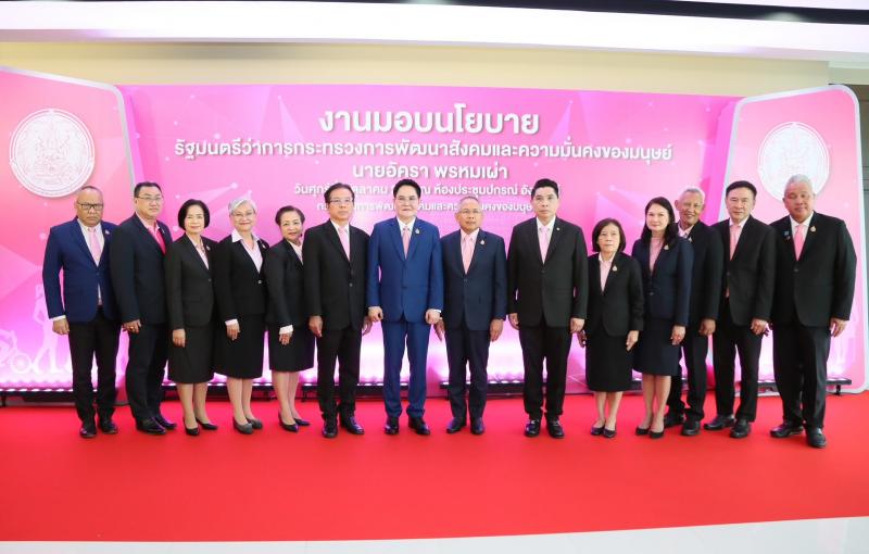 "อัครา พรหมเผ่า&quo