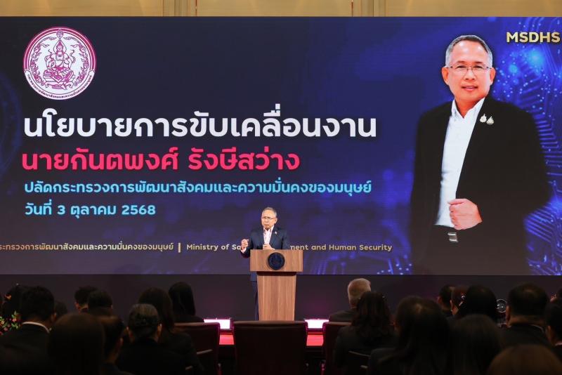 ปลัด พม. เด้งรับนโ�
