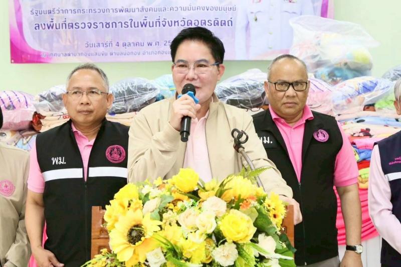"อัครา" นำทีม พม