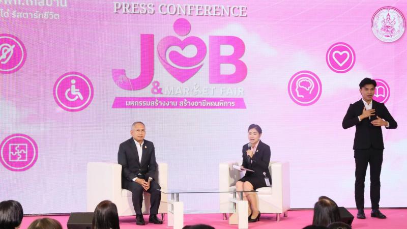พม. เตรียมจัดงานให