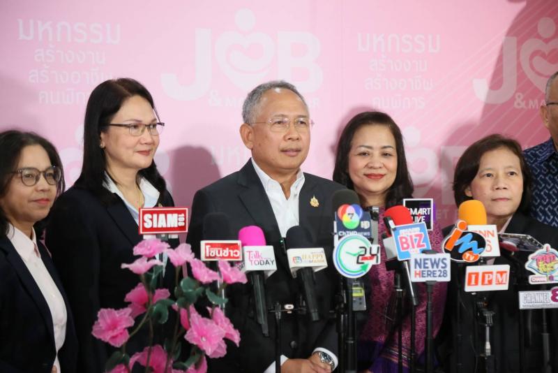 พม. เตรียมจัดงานให