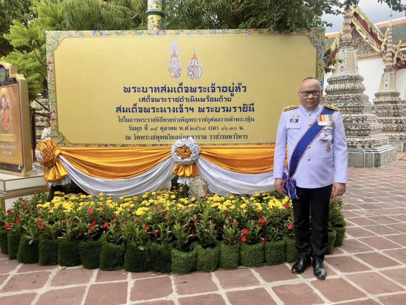 นายกิตติ อินทรกุล 