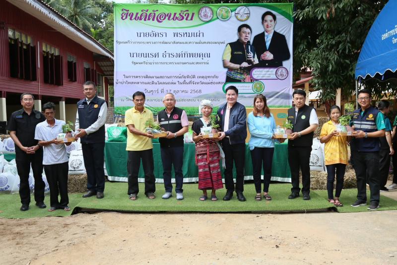 รมว.พม. พร้อมคณะผู�