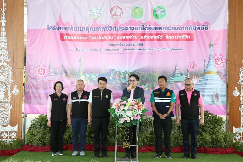 รมว.พม. พร้อมคณะผู�