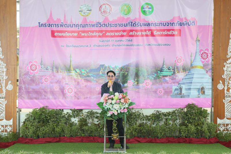 รมว.พม. พร้อมคณะผู�