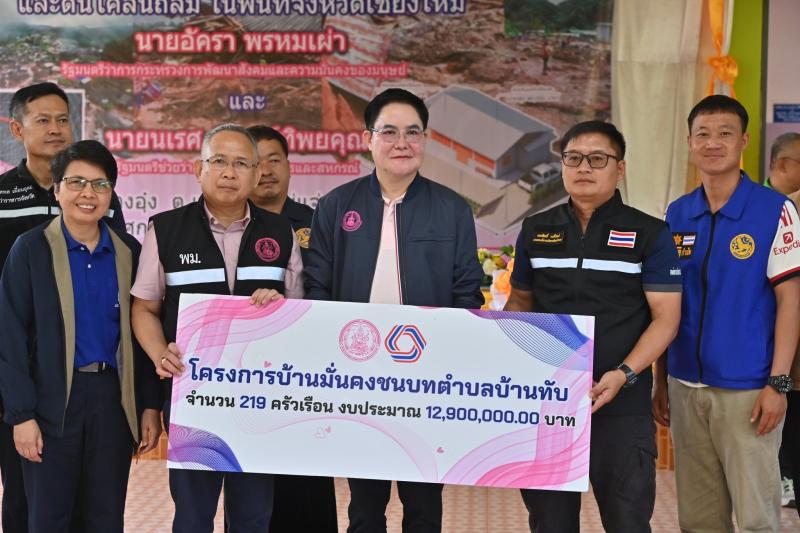 รมว.พม. ลงพื้นที่ต�