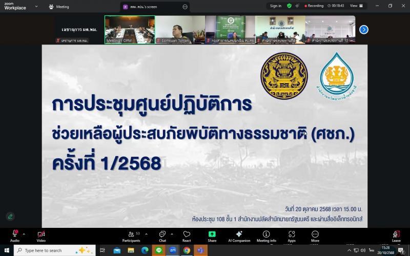 นายพิสิฐ พูลพิพัฒ�
