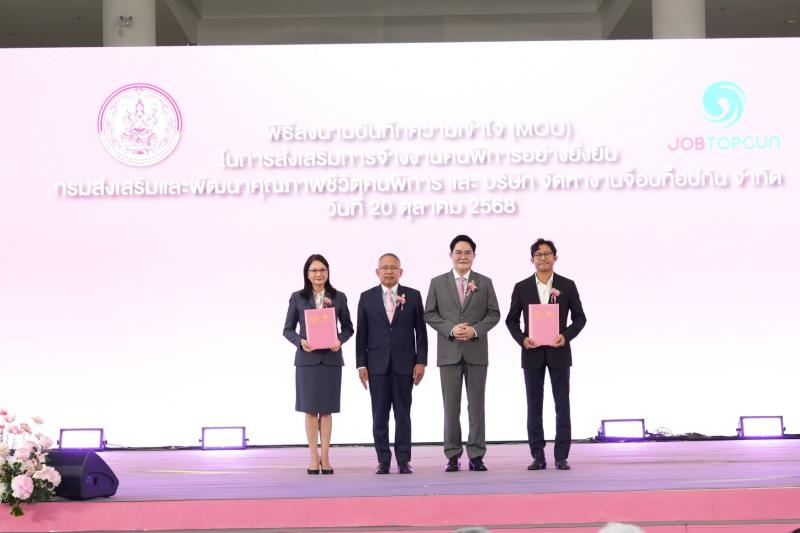 รมว.พม. เป็นประธาน�