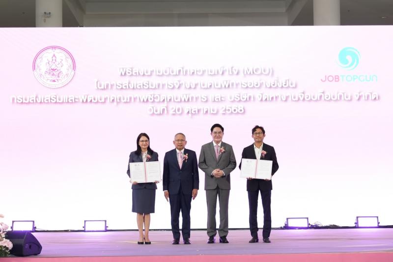 รมว.พม. เป็นประธาน�