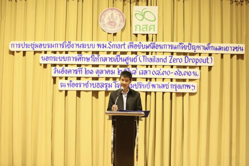 นายกิตติ อินทรกุล 