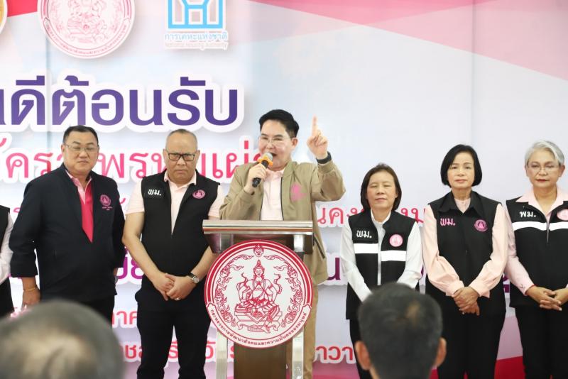รมว.พม. พร้อมด้วยค�
