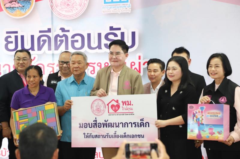 รมว.พม. พร้อมด้วยค�