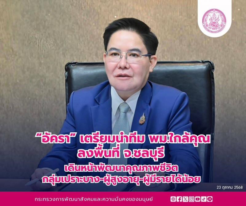"อัครา" เตรียมน�