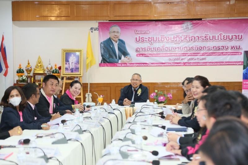 ปลัด พม. ร่วมประชุ�