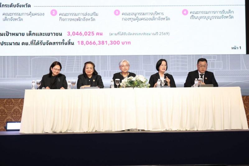 รมว.พม. มอบแนวทางก�