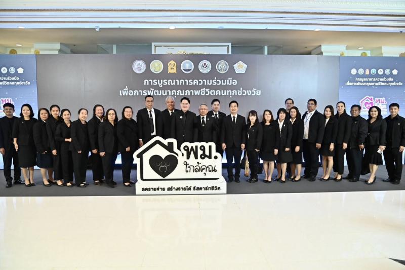 รมว.พม. มอบแนวทางก�