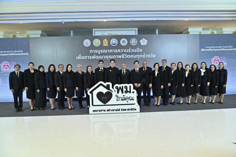 รมว.พม. มอบแนวทางก�